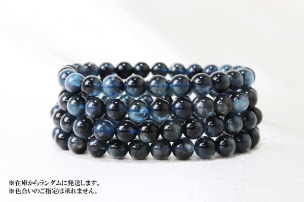 画像4: ブレス 高品質ブラックアクアマリン 丸 6mm 癒し ストレス 人間関係 幸せ 富 喜び 品番:13130 (4)