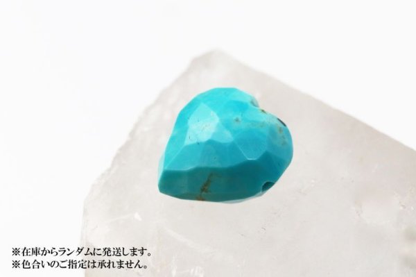 画像3: 一粒売り ターコイズ ハート型 穴あり 8.1ct アメリカ産 行動力 勇気 友情 お守り ※ポイント対象外 品番: 13151 (3)