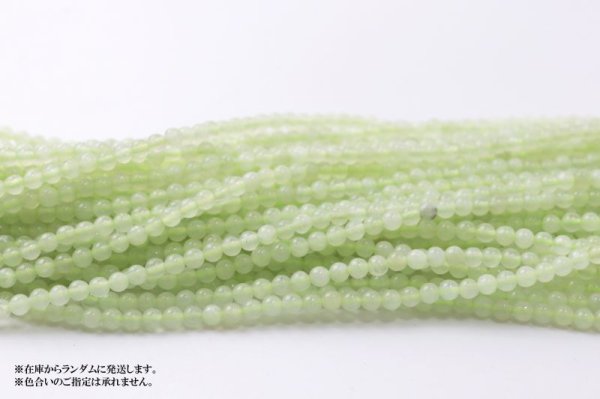 画像3: 連 ニュージェイド 丸 2mm サーペンティン 癒し 調和 繁栄 品番: 9137 (3)