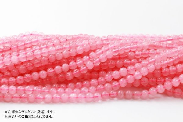 画像3: 連 ローズクォーツ  丸  3mm 恋愛 癒し 品番: 8250 (3)