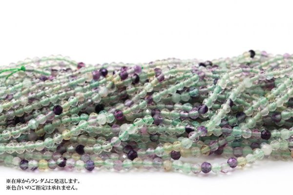 画像3: 連 フローライト マルチカラー カット 3.5mm 品番: 7710 (3)