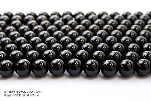 画像3: 連 ブラックトルマリン AAランク  丸 12mm お守り 希望 幸運 サポート 天然石 品番: 13170 (3)