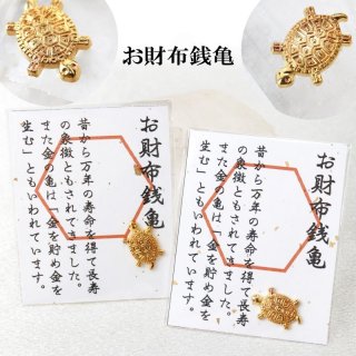置物 亀 カメ フローライト ミニサイズ 金運 仕事運 財産 幸運 健康