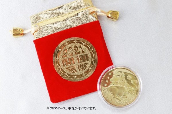 画像4: 【現品限り】令和3年 丑(うし) 縁起メダル 金牛納福 円型 ゴールド えんぎ 置物 お守り 品番:13168 (4)