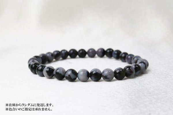 画像4: ブレス ミスティックメルリナイト アゾゼオ 丸 6mm H&E社 証明書付き 才能 直観的能力 天然石 品番:13183 (4)