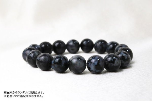 画像3: ブレス ミスティックメルリナイト アゾゼオ 丸 12mm H&E社 証明書付き 才能 直観的能力 天然石 品番:13185 (3)