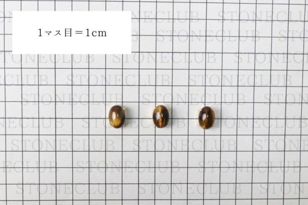 画像5: パーツ タイガーアイ 真鍮 金運 仕事運 お守り アクセサリーパーツ 品番: 13200 (5)