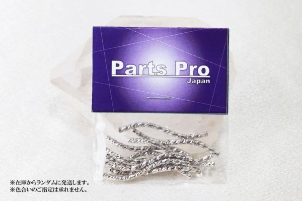 画像4: チューブパーツ ウェーブ S字型 カット シルバー 約3.5cm 10個セット 金属パーツ アクセサリーパーツ 品番: 13208 (4)