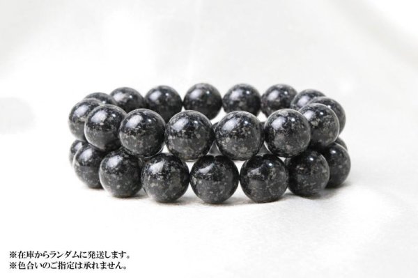 画像3: 【日本銘石】ブレス 御嶽黒光真石 〈長野県〉 14mm 守護石 浄化 厄除 品番:13215 (3)