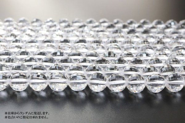 画像3: 連 クリスタル 水晶 ミラーボールカット 10mm 生命力 活性化 癒し 浄化 天然石 品番:13224 (3)