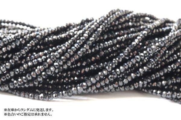 画像4: 連 ブラックスピネル ソロバンカット 約1.5×2mm 成功 目標達成 魔除け 厄除け 潜在能力 品番: 13218 (4)