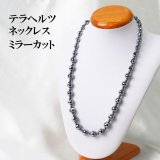 ネックレス テラヘルツ 丸玉×ミラーカット 美容 体質改善 成功 ネックレス テラヘルツ 丸玉×ミラーカット 美容 体質改善 成功
