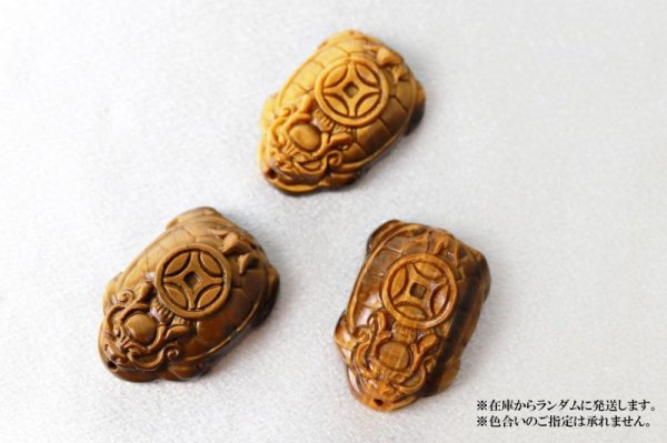 画像3: 置物 ロングイ 龍亀 タイガーアイ 彫り物 金運 開運 正財運 風水 品番: 13241 (3)
