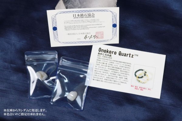 画像4: 【日本銘石】原石 おのころ水晶 〈兵庫県〉 約1g以下 創生 創造の能力 浄化 直感力 縁起 品番:13242 (4)