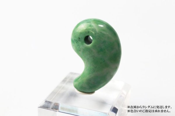 画像3: 勾玉 崑崙翡翠 こんろんひすい 〈中国崑崙山脈〉 TOPランク 大 約30×25mm 仁 義 智 勇 潔 品番: 13251 (3)
