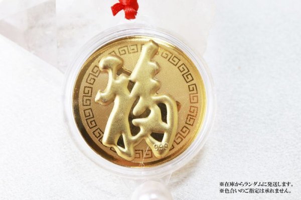 画像3: 【現品限り】縁起メダル 壁掛け 福 風水 金貨 えんぎ 縁起物 開運 金運 お守り 品番:13257 (3)