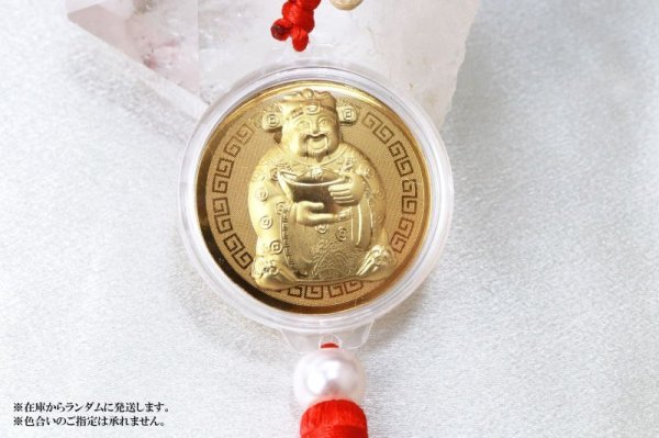 画像3: 【現品限り】縁起メダル 壁掛け 財神(ざいしん) 元宝 古銭 福 風水 金貨 えんぎ 縁起物 開運 金運 お守り 品番:13265 (3)