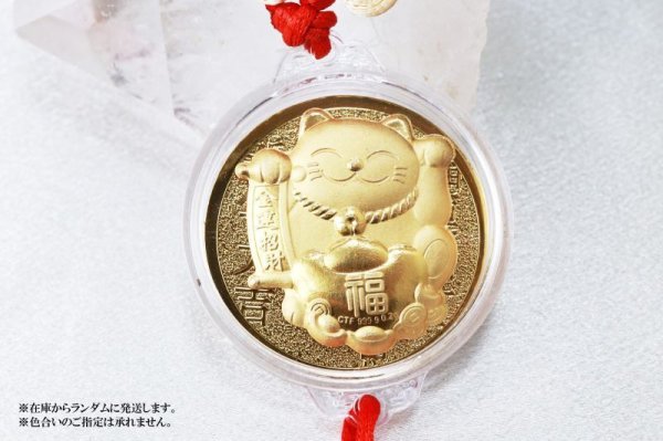 画像3: 【現品限り】縁起メダル 壁掛け 金運の猫 元宝 福 風水 金貨 えんぎ 縁起物 開運 金運 お守り 品番:13263 (3)