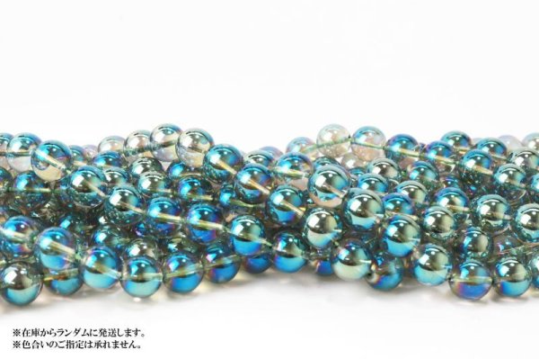 画像5: 連　グリーンオーラ　丸　12mm　オーラクォーツ　品番： 13284 (5)