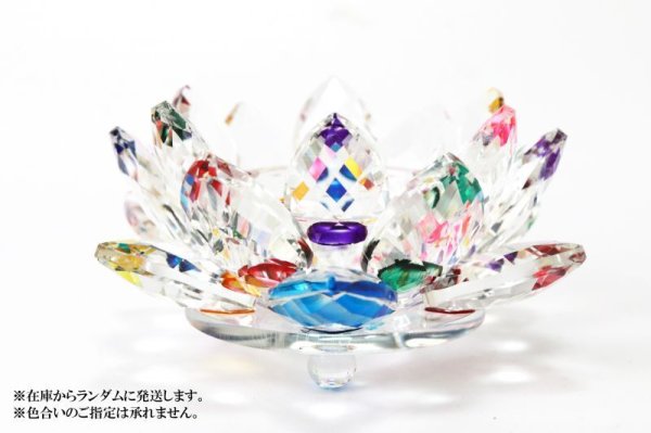 画像5: 【売切セール品】クリスタルガラス 蓮花台 お皿 小サイズ ミックスカラー 風水 置物 彫り物 品番:13307 (5)