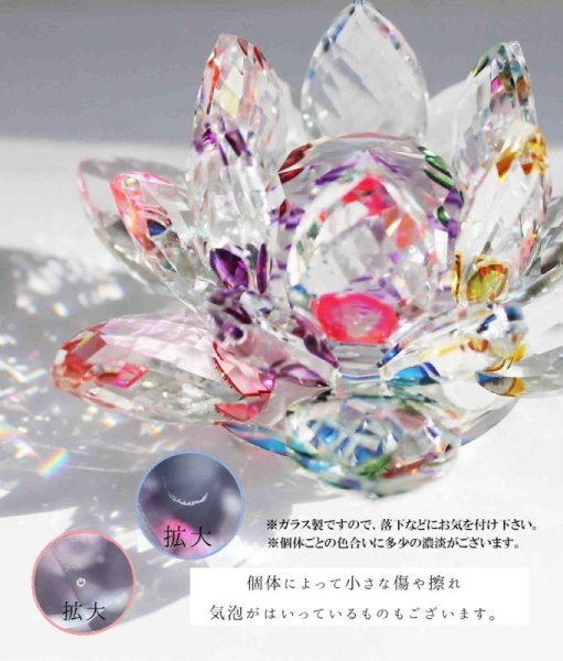 画像6: 【売切セール品】クリスタルガラス 蓮花台 お皿 小サイズ ミックスカラー 風水 置物 彫り物 品番:13307 (6)