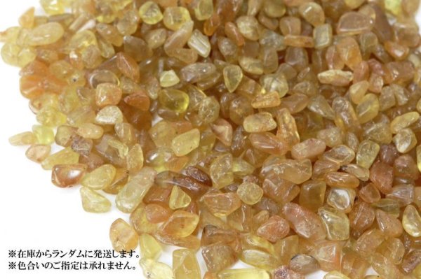 画像3: さざれ イエローアパタイト 約1kg 魔除け 毒素 マイナスエネルギー 天然石 品番:13320 (3)