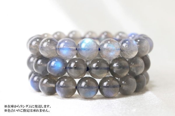 画像4: ブレス ラブラドライト 丸 約11mm マダガスカル産 自由 夢 ヒーリング 天然石 品番:13322 (4)