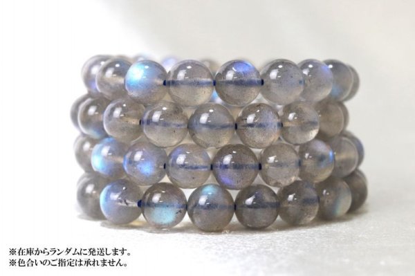 画像5: ブレス ラブラドライト 丸 約10mm マダガスカル産 自由 夢 ヒーリング 天然石 品番:13321 (5)