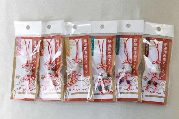 画像6: 開運招き猫ストラップ　タイガーズアイ　招財　金運　財運　仕事運　勝負運　お守り　2023年　品番：13338 (6)