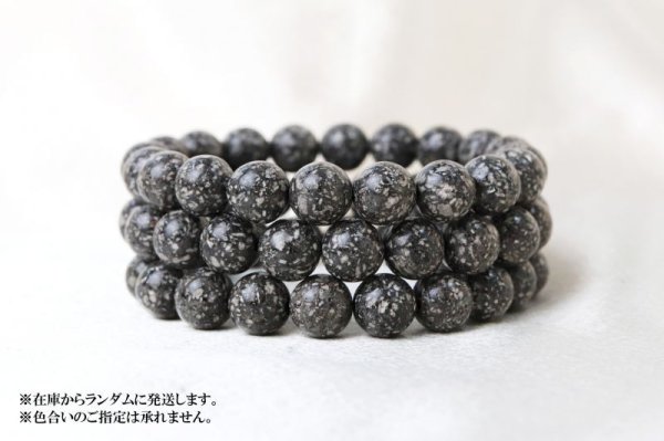 画像3: 【日本銘石】ブレス 諏訪鉄平 〈長野県〉 10mm 癒し ヒーリング 健康 品番:13344 (3)