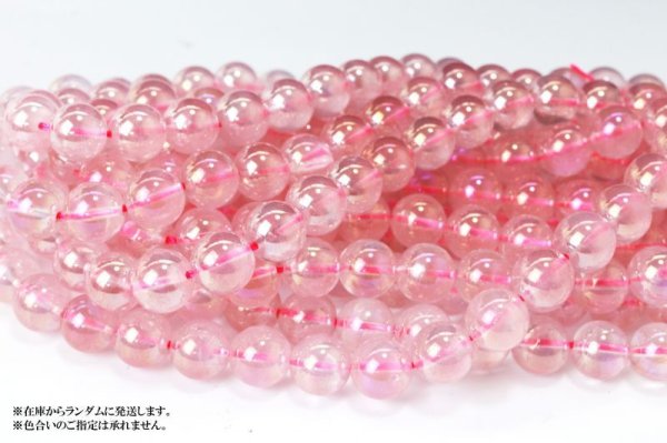 画像4: 連 ピンクオーラ 丸 10mm オーラクォーツ 品番: 13373 (4)
