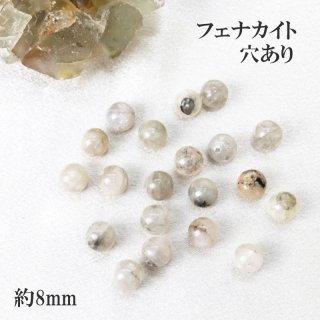 ブレス フェナカイト TOPランク 丸 約10mm前後 ブラジル産 不変 完全  