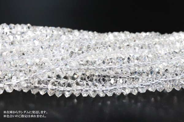 画像5: 連 クリスタル(ブラジル水晶) TOPランク ソロバンカット 6×3mm 品番: 9253 (5)