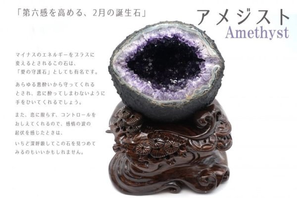 画像5: 置物 ハイクオリティー アメジストドーム 約22×18×18cm ウルグアイ産 紫 パープル 風水 運気 金運 財運 2月誕生石 パワーストーン 【一点物】 品番:13393 (5)