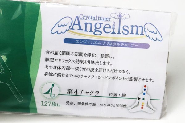 画像3: エンジェリズム クリスタルチューナー 1278Hz 第4チャクラ 受容 無条件の愛 瞑想 リラックス 品番: 13419 (3)