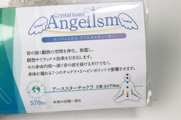 画像3: エンジェリズム クリスタルチューナー 570Hz アーススターチャクラ 本来の状態へ戻る 瞑想 リラックス 品番: 13423 (3)