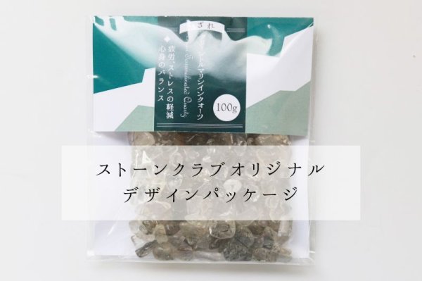 画像5: さざれ グリーントルマリンインクォーツ 100g パッケージ付き 浄化 ストレスの緩和 集中力 疲労緩和 品番:13429 (5)