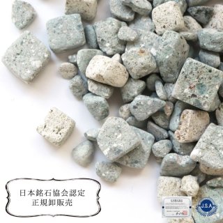 日本銘石】さざれ 熊野速玉石 〈和歌山県〉 100g パッケージ付き