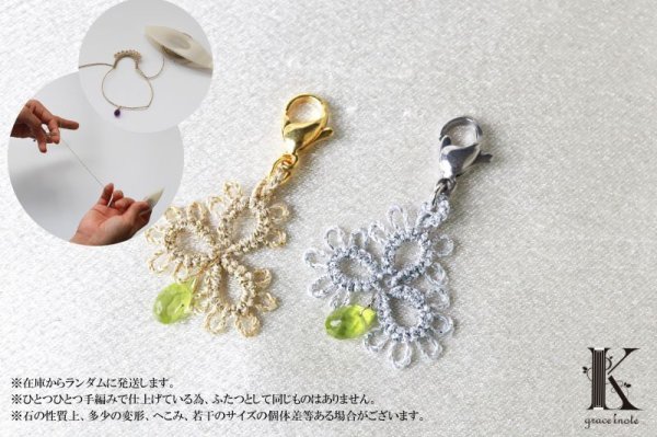 画像5: 【現品限り】Grace Knote グレースノート マスクチャーム Clover クローバー ペリドット GL ハンドメイド 手編みレース 天然石  ゴールド 品番:13447 (5)