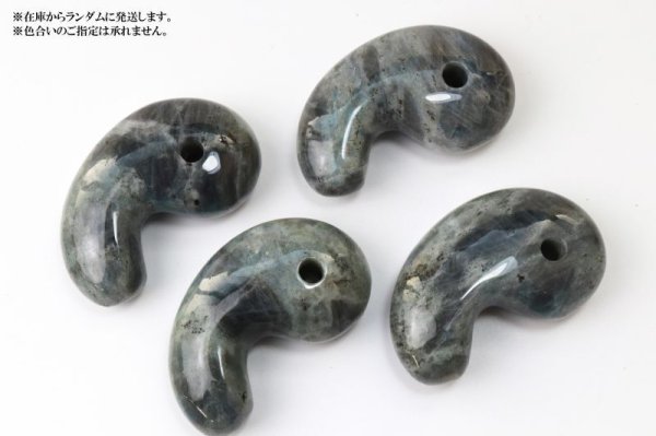 画像5: 勾玉 ラブラドライト 約80×50×25mm 横穴あり マダガスカル産 自由 夢 ヒーリング 天然石 品番: 13456 (5)