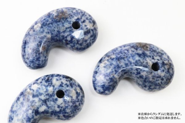 画像4: 勾玉 ソーダライト 約80×50×25mm 横穴あり 中国産 知性の石 忍耐力 判断力 直観力 洞察力 知識 智恵 お守り 品番: 13454 (4)