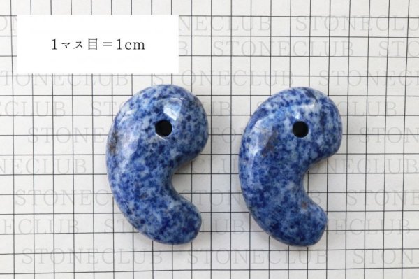 画像5: 勾玉 ソーダライト 約80×50×25mm 横穴あり 中国産 知性の石 忍耐力 判断力 直観力 洞察力 知識 智恵 お守り 品番: 13454 (5)