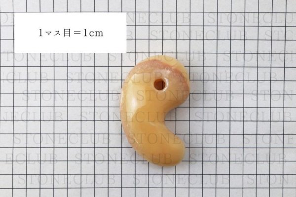 画像4: 勾玉 アラゴナイト 約80×50×25mm 横穴あり スペイン産 集客力 存在感 安定 エネルギー お守り 品番: 13450 (4)