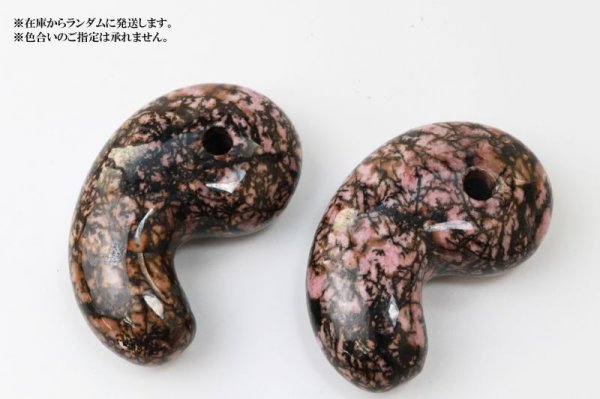 画像5: 勾玉 ロードナイト 約80×50×25mm 横穴あり 中国産 友愛 人間関係 天然石 品番: 13452 (5)