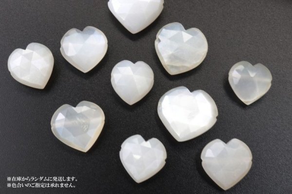 画像4: 一粒売り ホワイトムーンストーン ハート型 穴あり 約6.7ct?13.4ct スリランカ産 人間の情緒 社交性 喜び 楽観的思考 品番: 13156 (4)