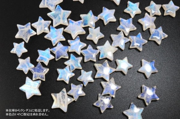 画像3: 一粒売り ムーンストーン 星型 穴あり スリランカ産 人間の情緒 社交性 喜び 楽観的思考 天然石 品番: 13483 (3)