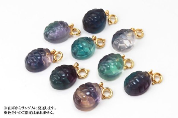 画像5: チャーム フローライト 亀の甲羅形 癒し 浄化 真鍮 パーツ 天然石 品番:13490 (5)