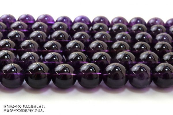 画像3: 連 アメジスト 丸 12mm パープル 癒し 浄化 2月 誕生石 品番: 13506 (3)