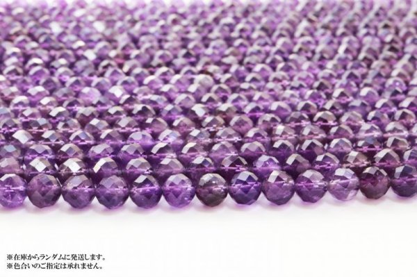 画像4: 連 アメジスト カット 6mm パープル 癒し 浄化 2月 誕生石 品番: 13508 (4)