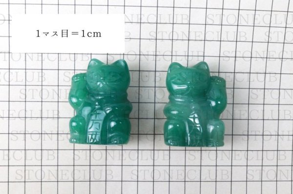 画像5: 置物 彫り物 招き猫 左右手 セット アベンチュリン 大 グリーン 緑 まねきねこ 千万両 開運 金運 健康 5月 誕生石 品番:13531 (5)